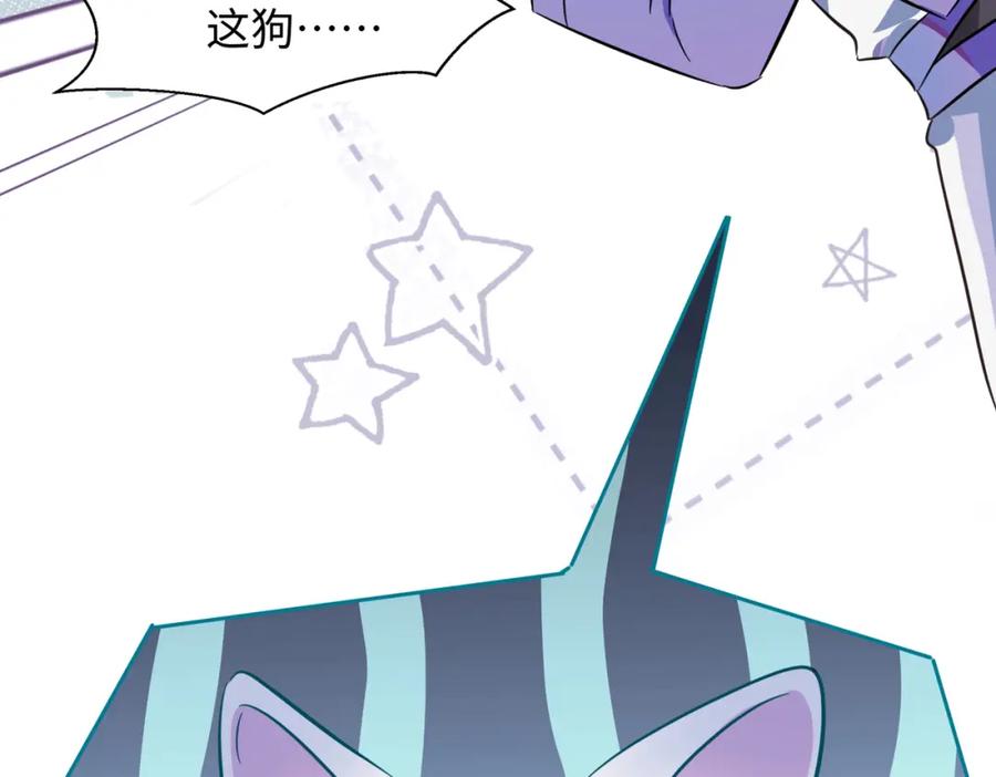 《影帝攻略手册》003 我偷你家鸡了？ 第34页