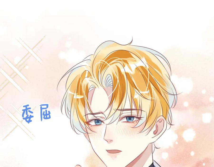 《影帝攻略手册》003 我偷你家鸡了？ 第42页
