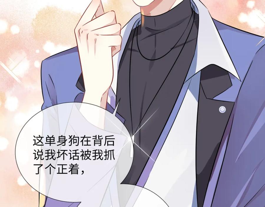 《影帝攻略手册》003 我偷你家鸡了？ 第43页