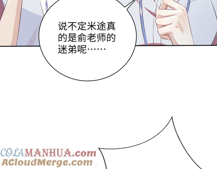 《影帝攻略手册》003 我偷你家鸡了？ 第17页