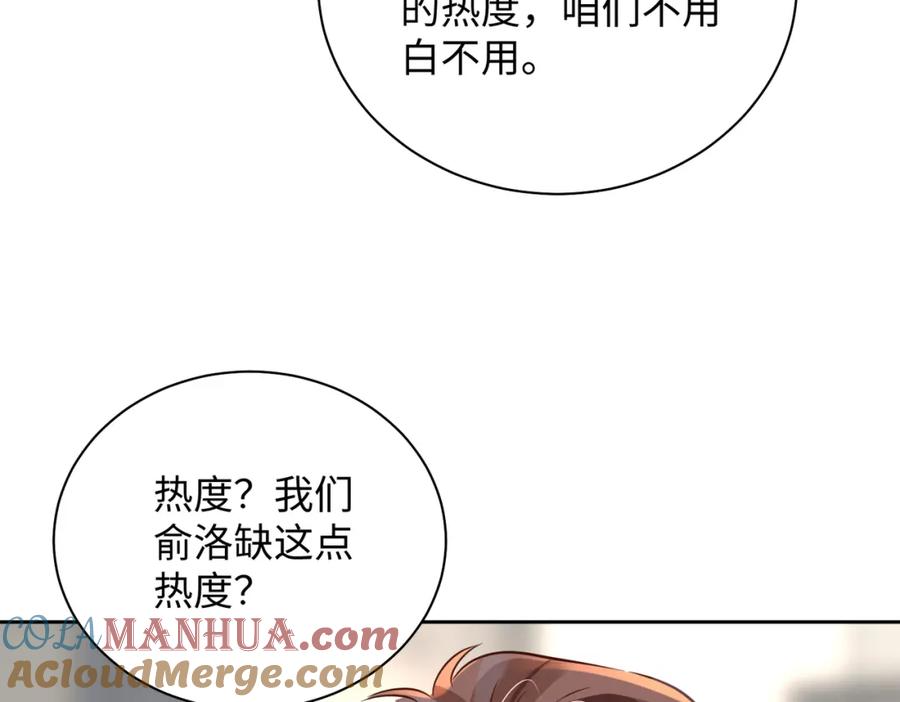 《影帝攻略手册》003 我偷你家鸡了？ 第13页