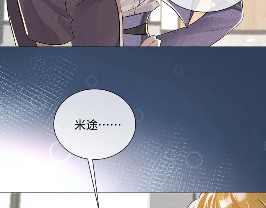 《影帝攻略手册》003 我偷你家鸡了？ 第64页
