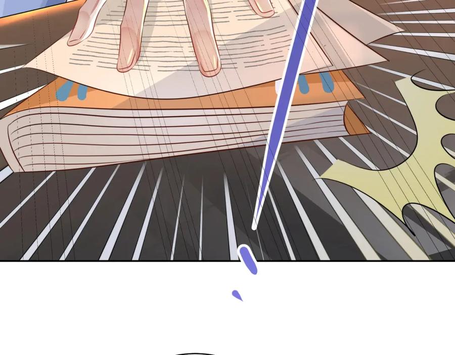 《影帝攻略手册》003 我偷你家鸡了？ 第10页