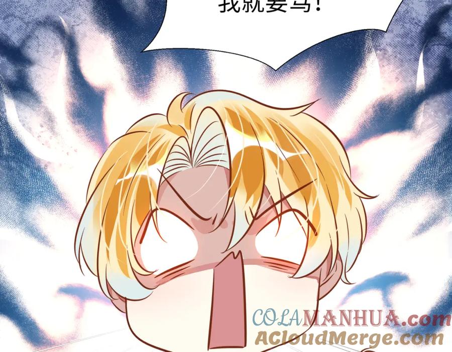 《影帝攻略手册》003 我偷你家鸡了？ 第37页