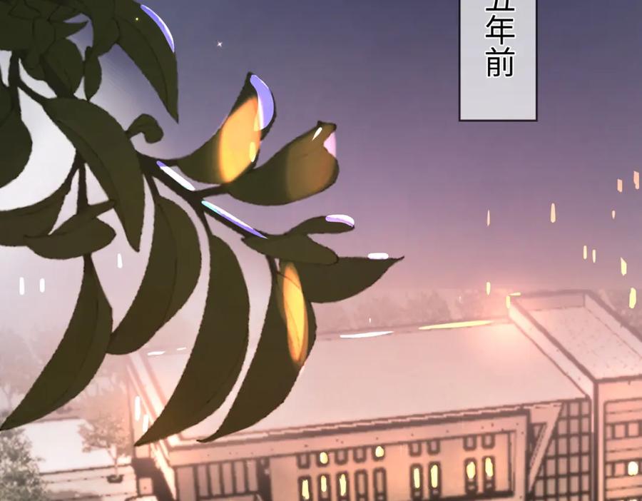 《影帝攻略手册》003 我偷你家鸡了？ 第106页