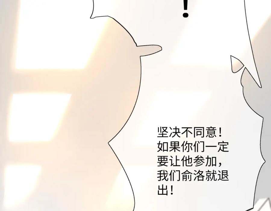 《影帝攻略手册》003 我偷你家鸡了？ 第7页