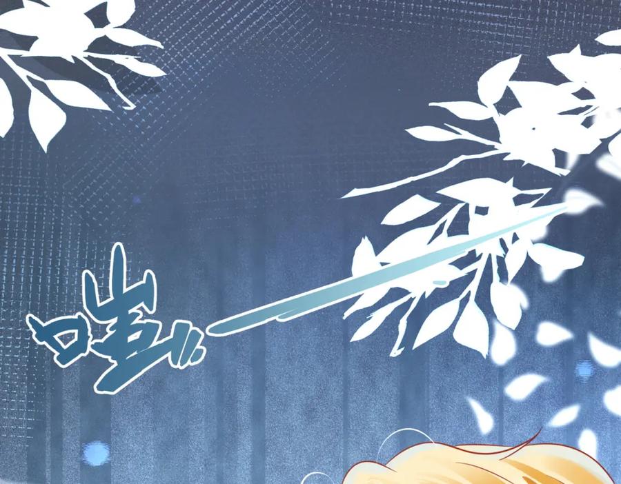 《影帝攻略手册》003 我偷你家鸡了？ 第72页