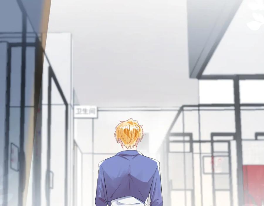 《影帝攻略手册》003 我偷你家鸡了？ 第76页