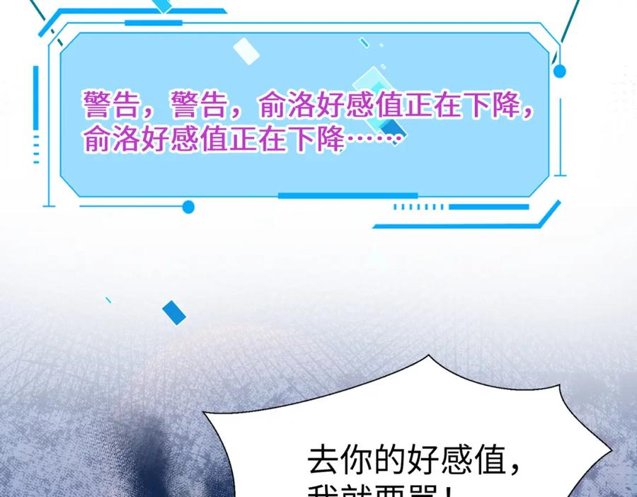 《影帝攻略手册》003 我偷你家鸡了？ 第36页