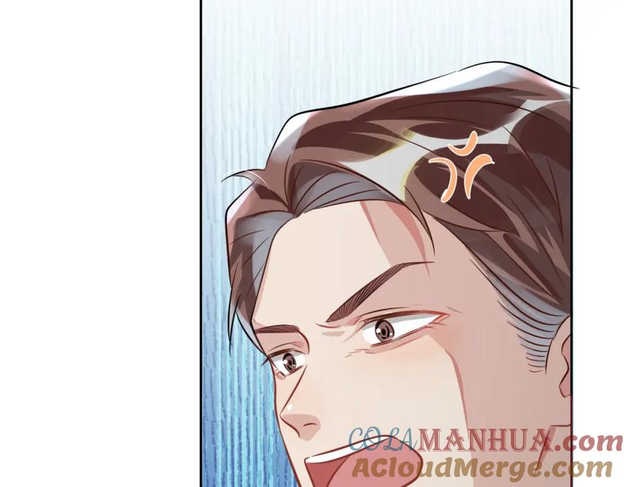 《影帝攻略手册》003 我偷你家鸡了？ 第85页