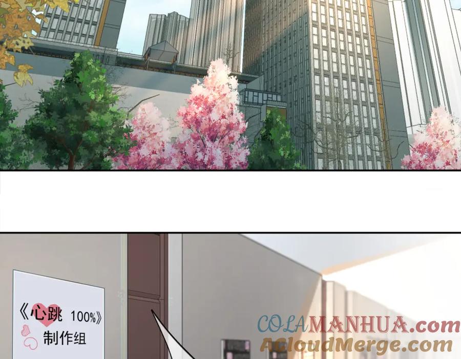 《影帝攻略手册》003 我偷你家鸡了？ 第5页