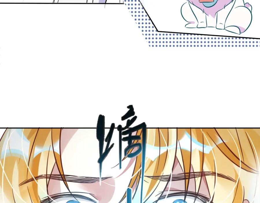 《影帝攻略手册》003 我偷你家鸡了？ 第39页