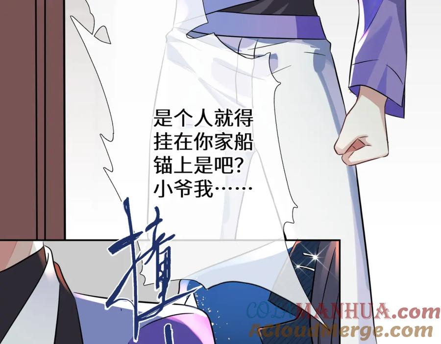 《影帝攻略手册》003 我偷你家鸡了？ 第25页