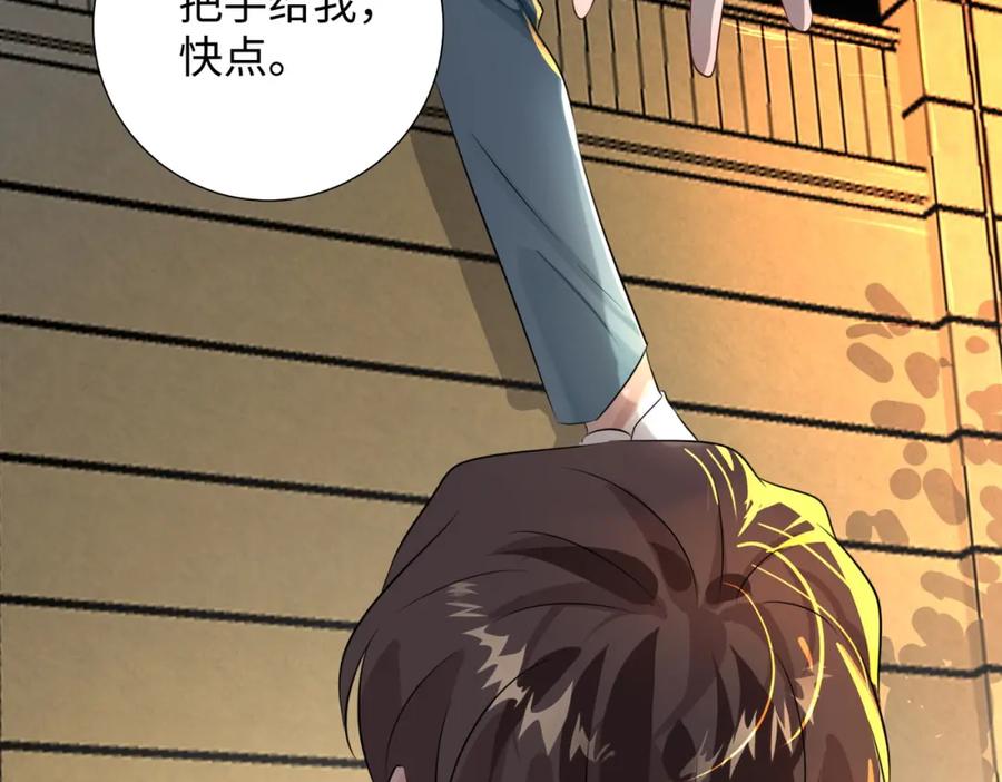 《影帝攻略手册》003 我偷你家鸡了？ 第112页