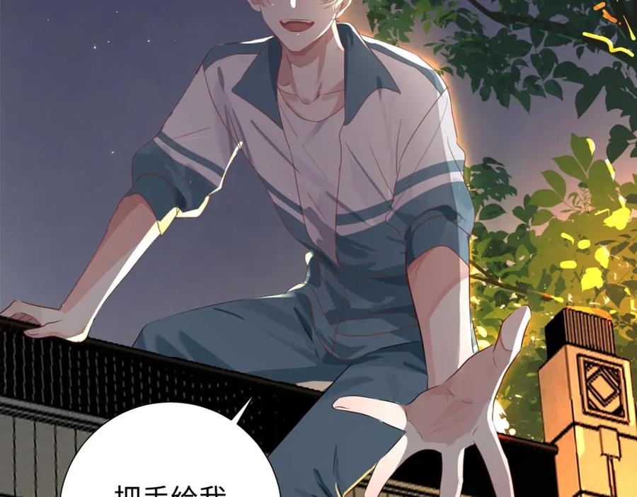 《影帝攻略手册》003 我偷你家鸡了？ 第111页