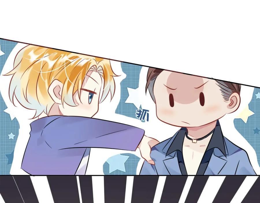 《影帝攻略手册》003 我偷你家鸡了？ 第87页