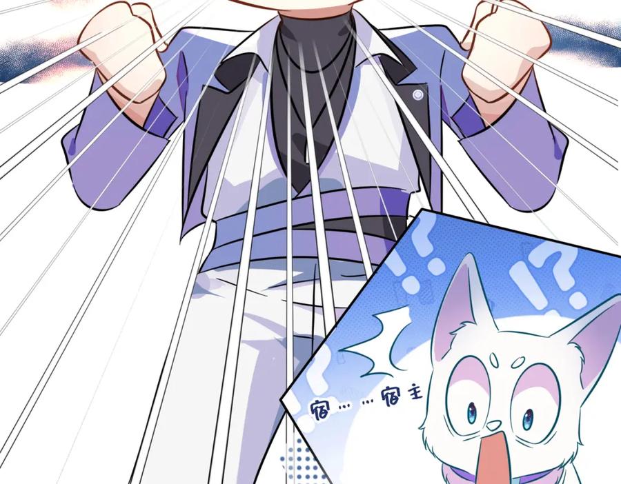 《影帝攻略手册》003 我偷你家鸡了？ 第38页