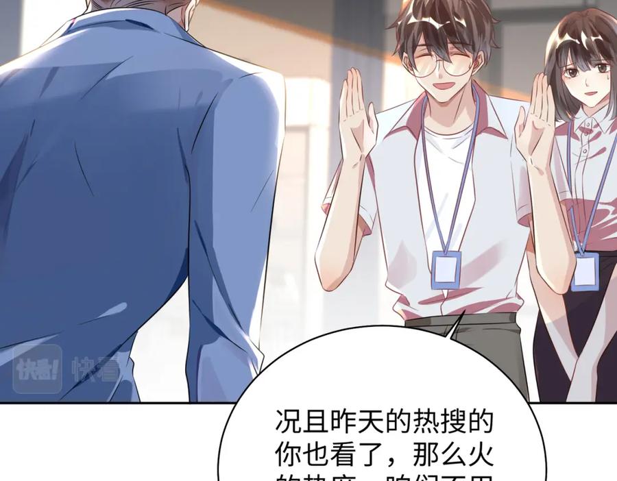 《影帝攻略手册》003 我偷你家鸡了？ 第12页