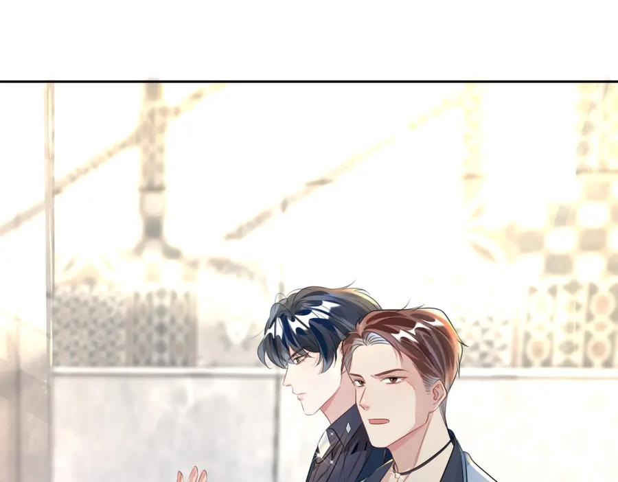 《影帝攻略手册》003 我偷你家鸡了？ 第80页