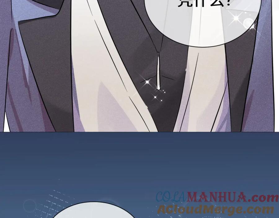 《影帝攻略手册》003 我偷你家鸡了？ 第69页