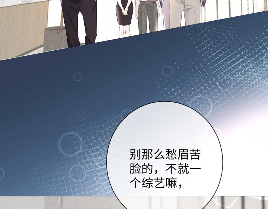 《影帝攻略手册》003 我偷你家鸡了？ 第62页