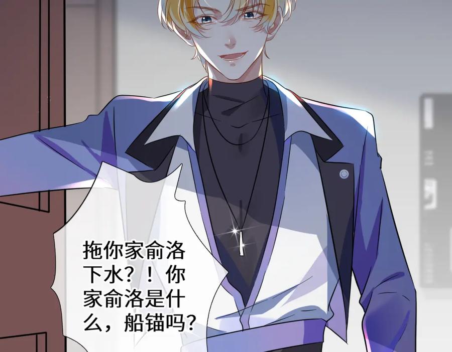 《影帝攻略手册》003 我偷你家鸡了？ 第24页