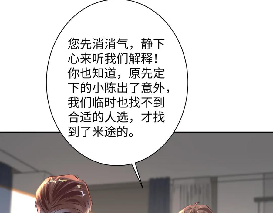 《影帝攻略手册》003 我偷你家鸡了？ 第11页