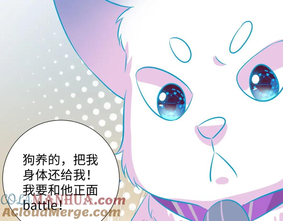 《影帝攻略手册》003 我偷你家鸡了？ 第49页