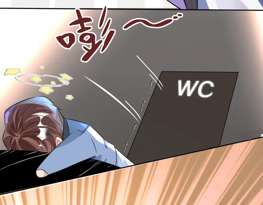 《影帝攻略手册》003 我偷你家鸡了？ 第91页