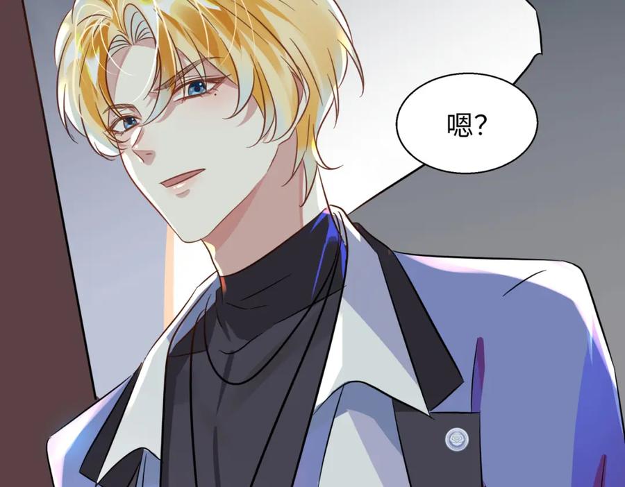 《影帝攻略手册》003 我偷你家鸡了？ 第27页