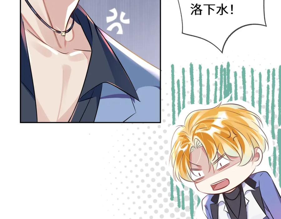 《影帝攻略手册》003 我偷你家鸡了？ 第19页