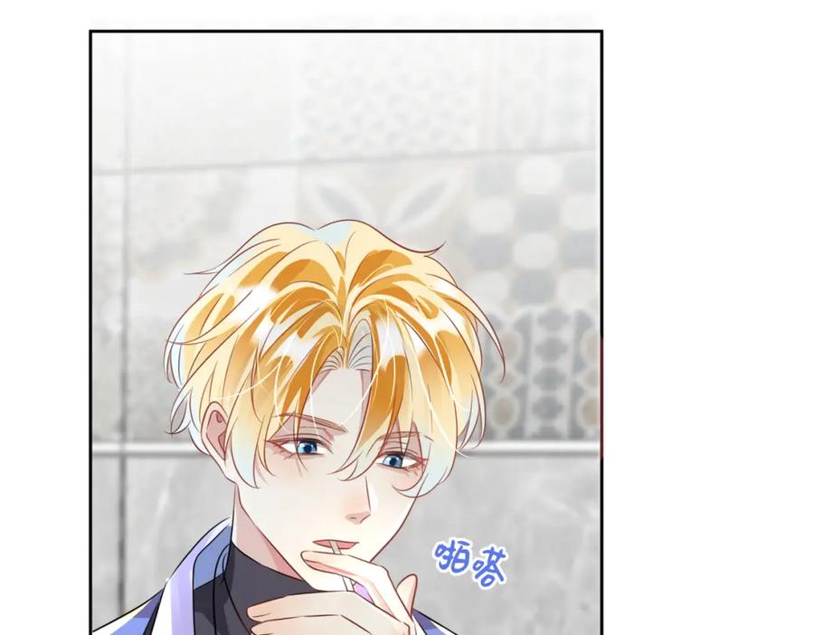 《影帝攻略手册》003 我偷你家鸡了？ 第96页