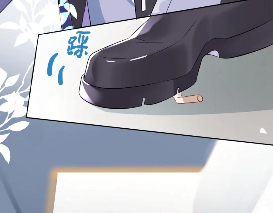 《影帝攻略手册》003 我偷你家鸡了？ 第75页