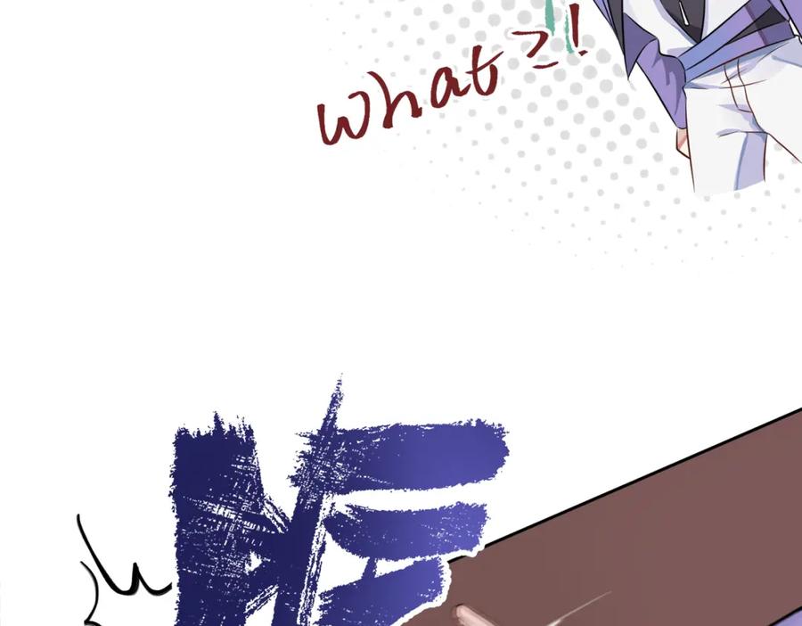 《影帝攻略手册》003 我偷你家鸡了？ 第20页