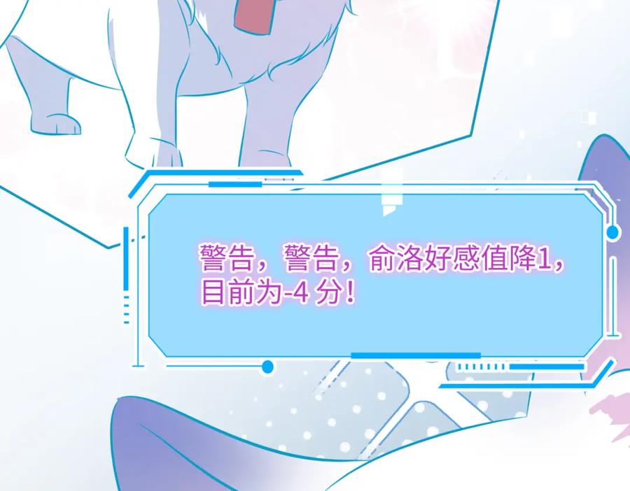 《影帝攻略手册》003 我偷你家鸡了？ 第48页