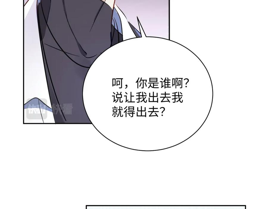 《影帝攻略手册》003 我偷你家鸡了？ 第84页
