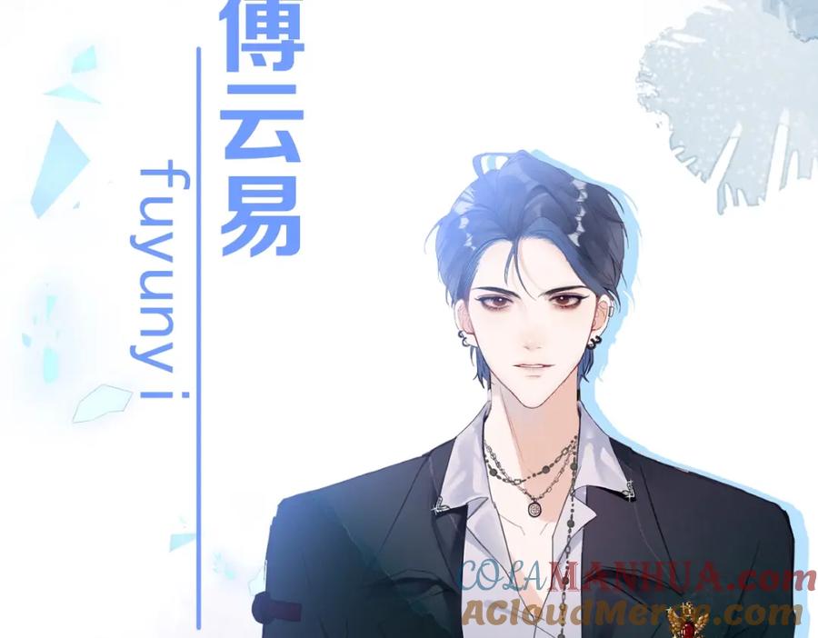 影帝家的小狼狗 - 人物揭秘！疯狗养弟×清冷哥哥 - 第3张图