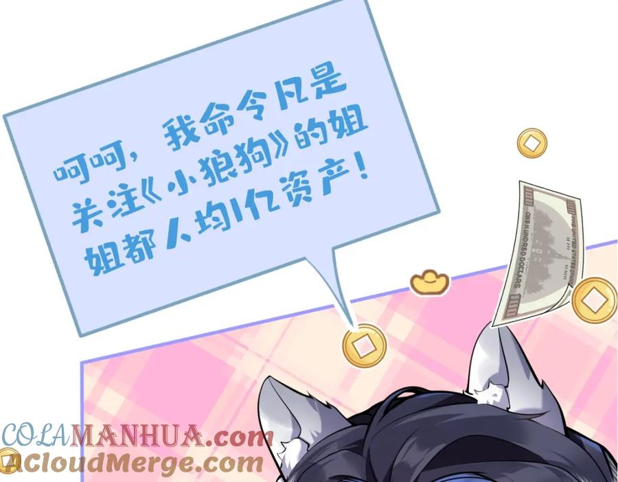 影帝家的小狼狗 - 人物揭秘！疯狗养弟×清冷哥哥 - 第19张图