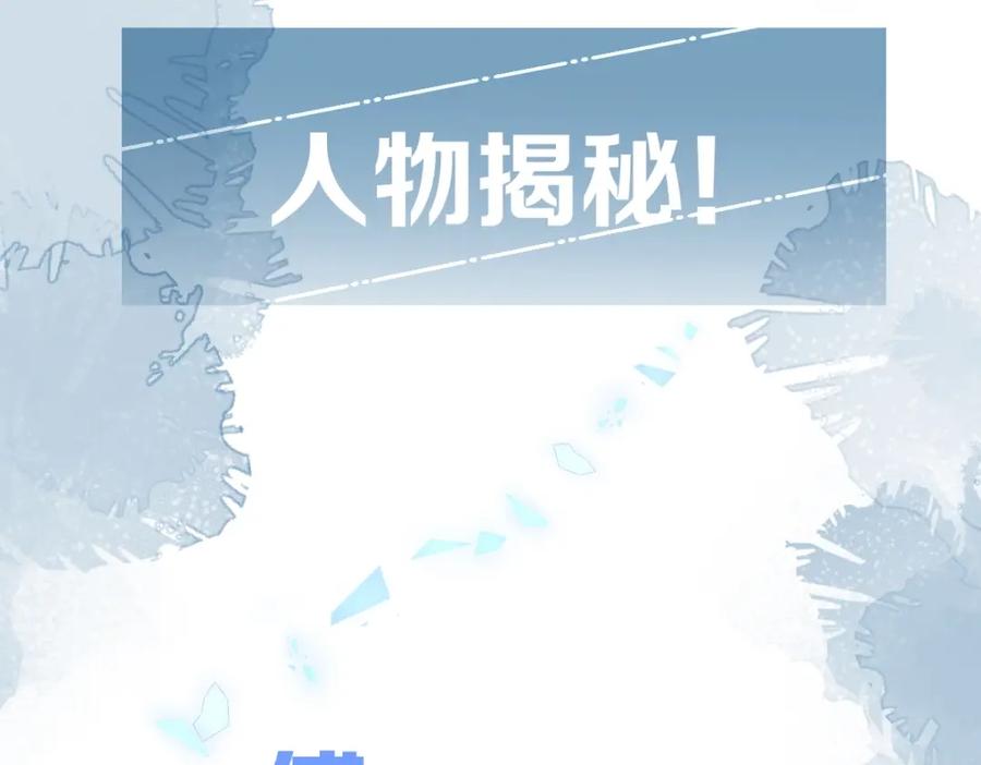 影帝家的小狼狗 - 人物揭秘！疯狗养弟×清冷哥哥 - 第2张图