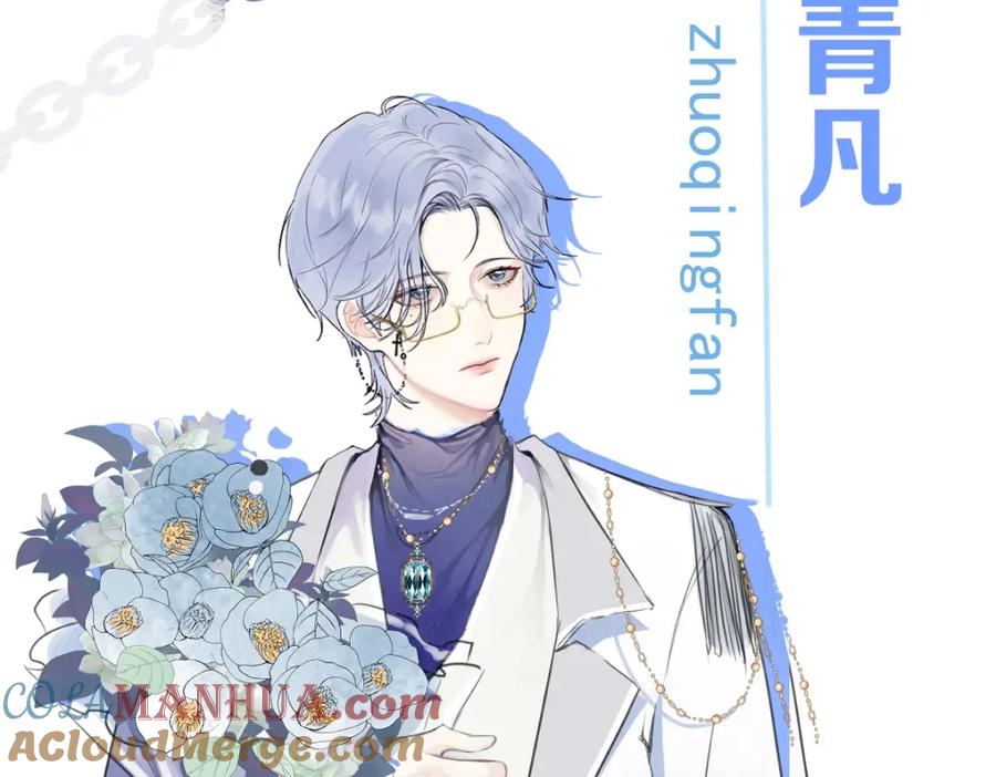 影帝家的小狼狗 - 人物揭秘！疯狗养弟×清冷哥哥 - 第9张图