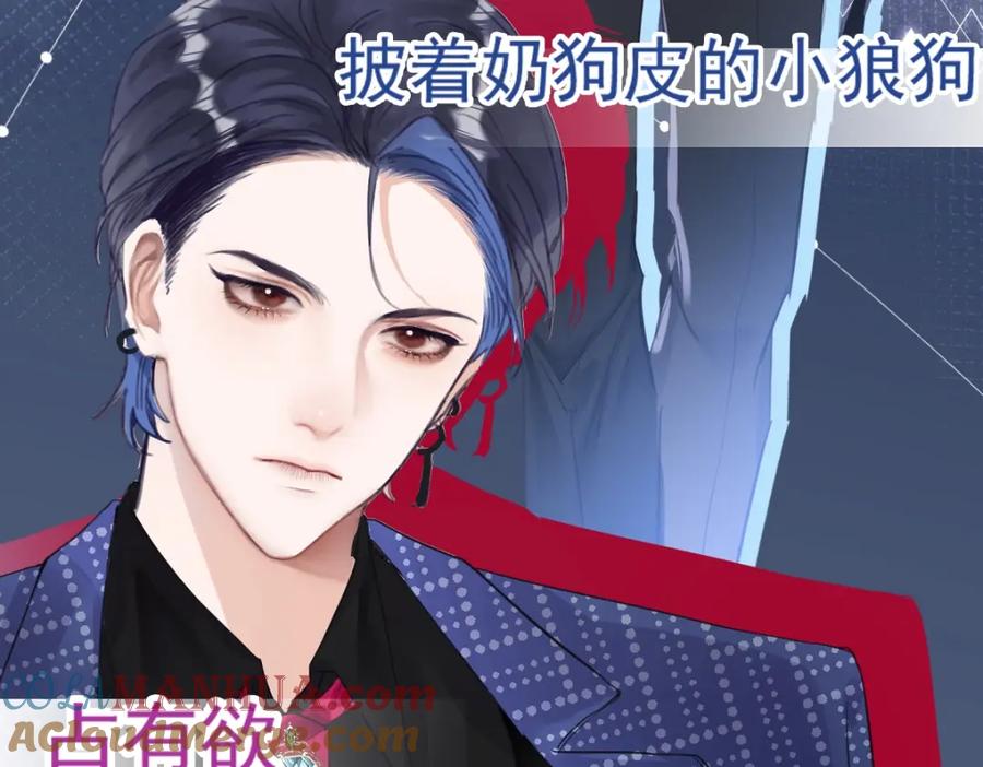 影帝家的小狼狗 - 人物揭秘！疯狗养弟×清冷哥哥 - 第5张图