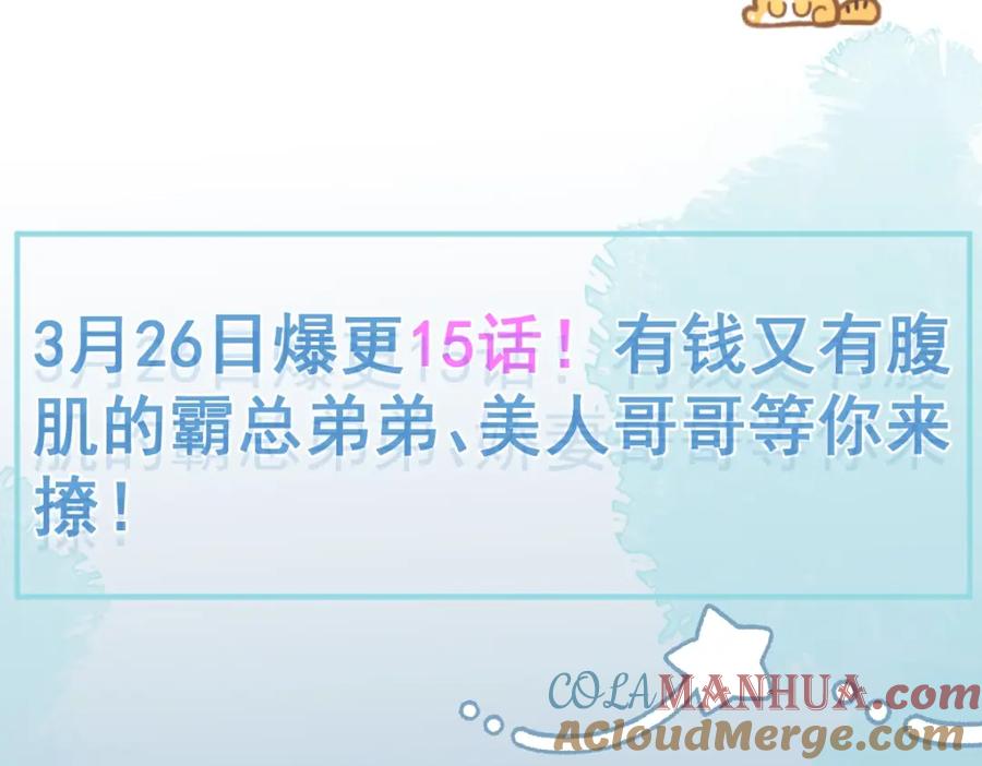 影帝家的小狼狗 - 人物揭秘！疯狗养弟×清冷哥哥 - 第21张图