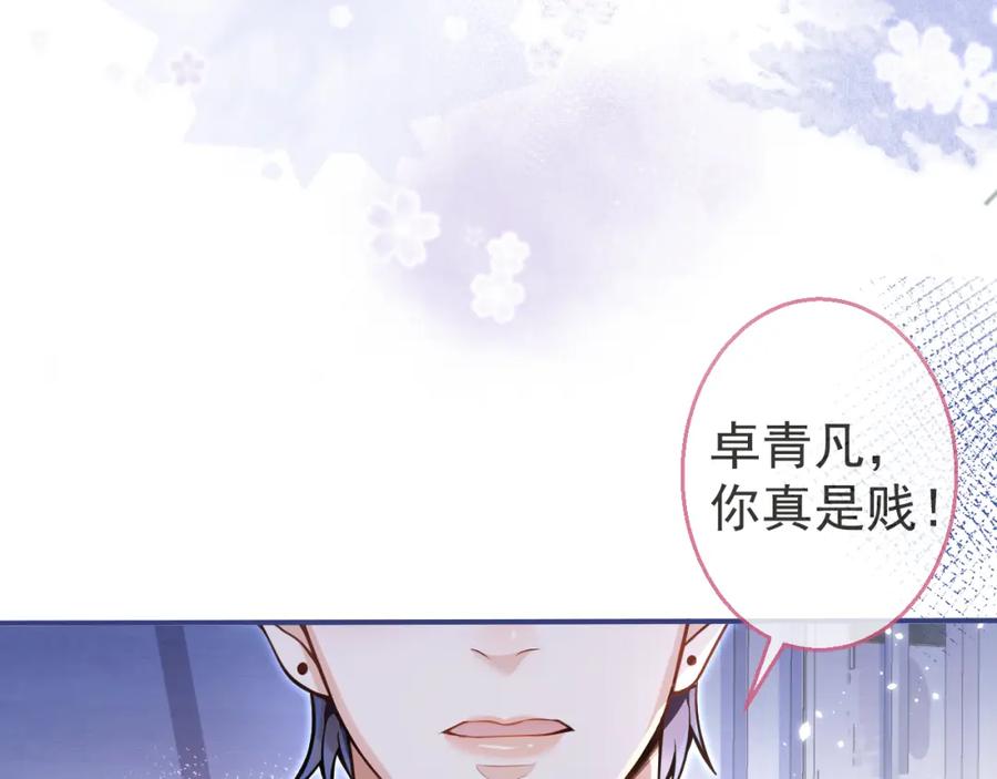 影帝家的小狼狗 - 第8话 变坏都是因为你 - 第89张图