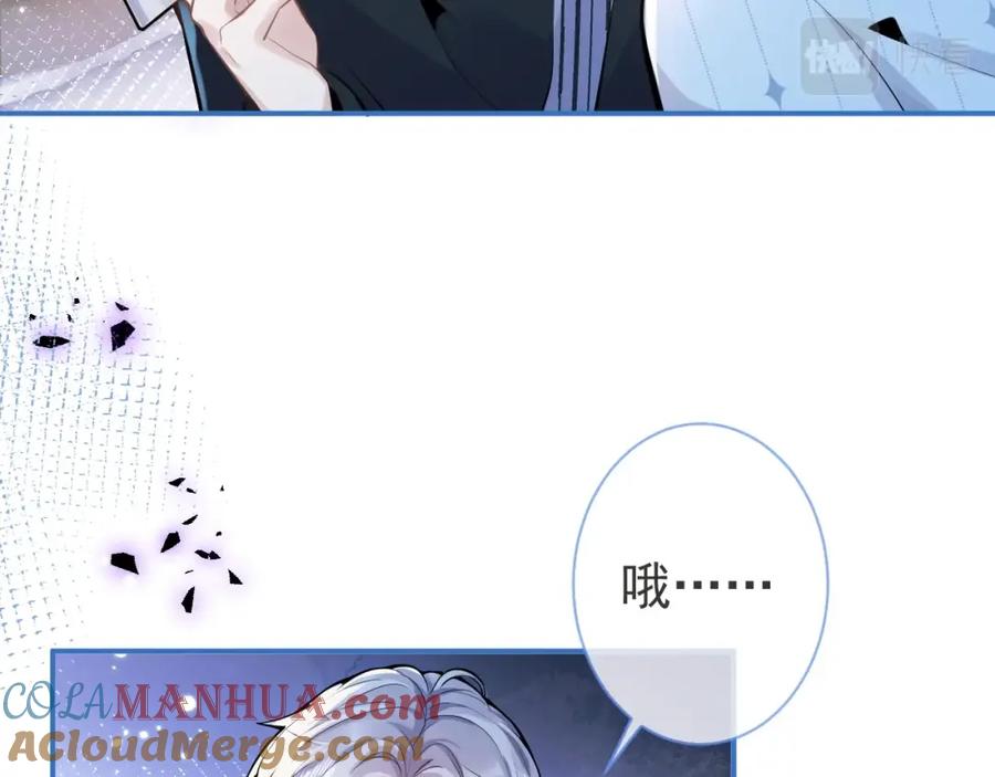 影帝家的小狼狗 - 第8话 变坏都是因为你 - 第13张图