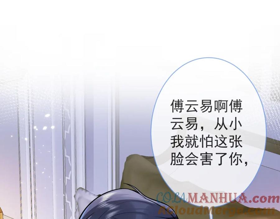 影帝家的小狼狗 - 第8话 变坏都是因为你 - 第52张图