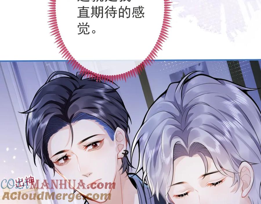 影帝家的小狼狗 - 第8话 变坏都是因为你 - 第25张图