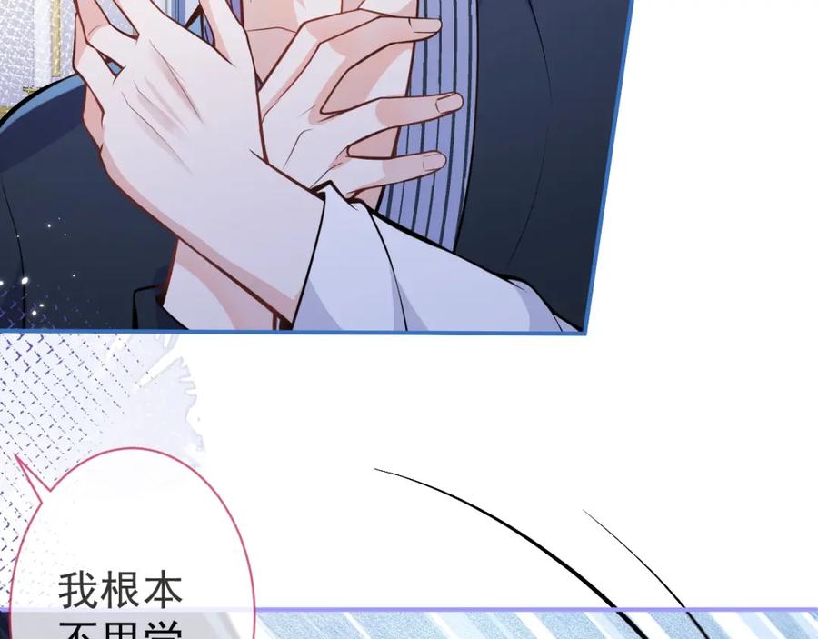 影帝家的小狼狗 - 第8话 变坏都是因为你 - 第45张图