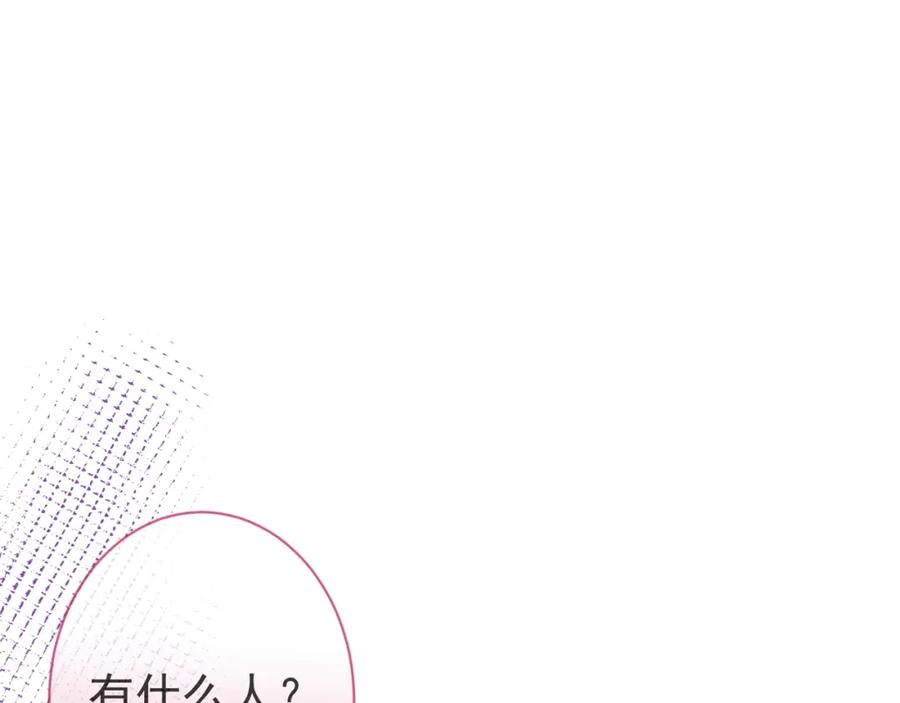 影帝家的小狼狗 - 第8话 变坏都是因为你 - 第65张图