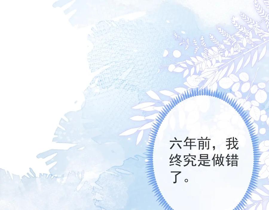 影帝家的小狼狗 - 第8话 变坏都是因为你 - 第80张图