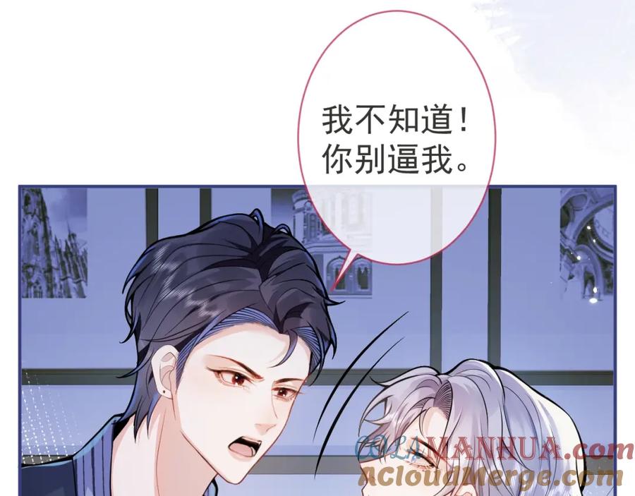 影帝家的小狼狗 - 第8话 变坏都是因为你 - 第37张图